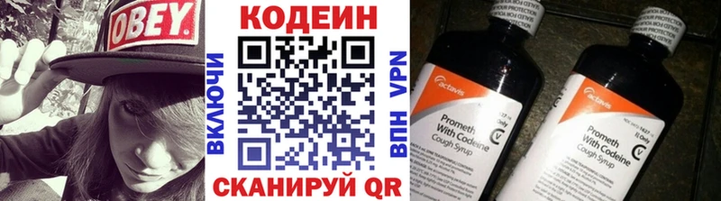 Кодеин Purple Drank как найти наркотики Онега